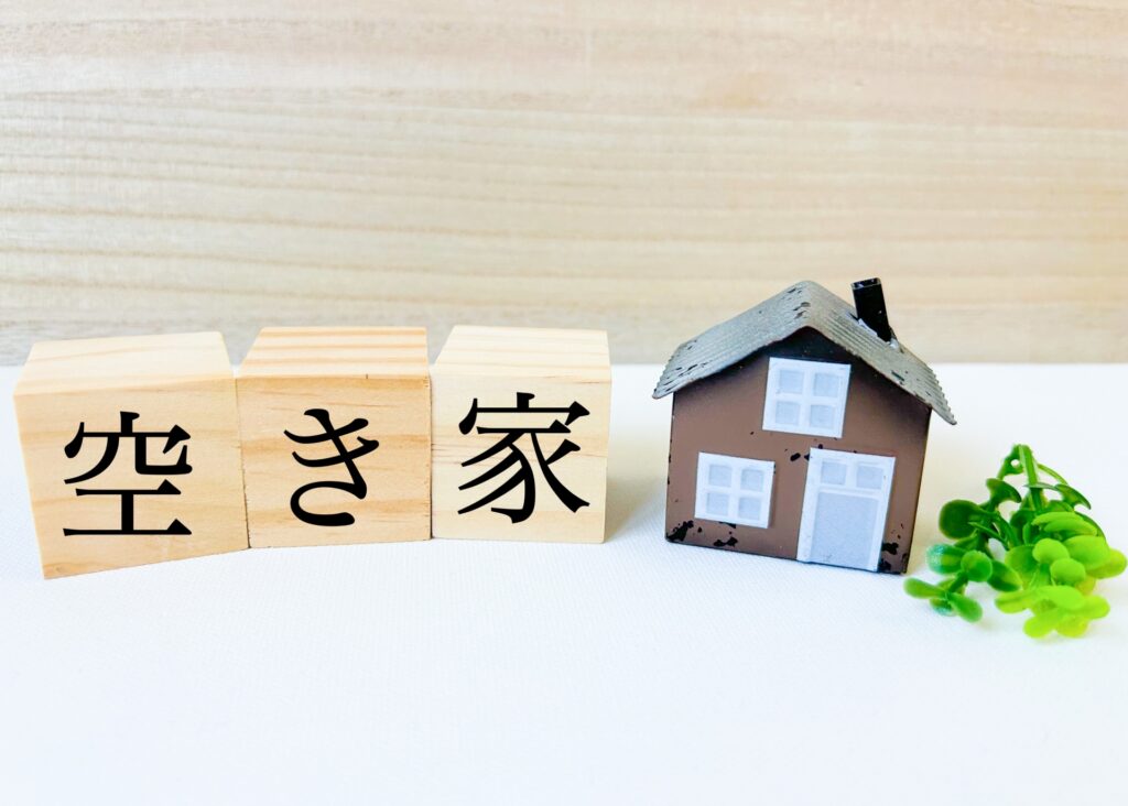 空き家管理も行政書士におまかせ