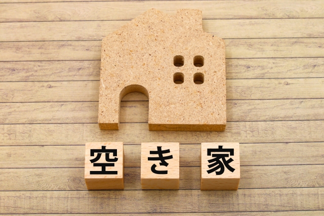 空き家の “負債化”