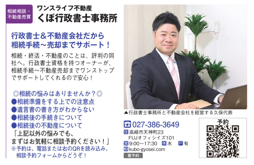 高崎フリモ(2026 Jun vol.343)に掲載されました