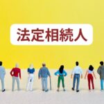 くぼ行政書士事務所 相続、高崎市、前橋市、群馬県、行政書士