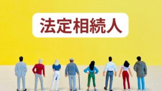 くぼ行政書士事務所 相続、高崎市、前橋市、群馬県、行政書士