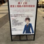 高崎 相続 行政書士 就活 遺産分割 相続手続き代行 くぼ行政書士事務所 群馬 相続登記 不動産 離婚