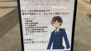 高崎　相続　行政書士　就活　遺産分割　相続手続き代行　くぼ行政書士事務所　群馬　相続登記　不動産　離婚