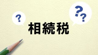 高崎　相続　 離婚　行政書士　就活　遺産分割　相続手続き代行　くぼ行政書士事務所　群馬　相続登記　不動産　離婚