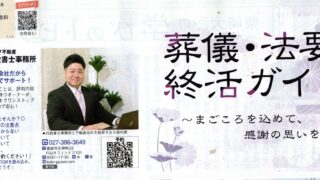 高崎　相続　 離婚　行政書士　就活　遺産分割　相続手続き代行　くぼ行政書士事務所　群馬　相続登記　不動産　離婚
