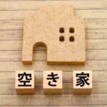 高崎　相続　 離婚　行政書士　就活　遺産分割　相続手続き代行　くぼ行政書士事務所　群馬　相続登記　不動産　離婚